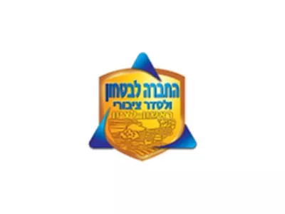 החברה לביטחון ראשון לציון