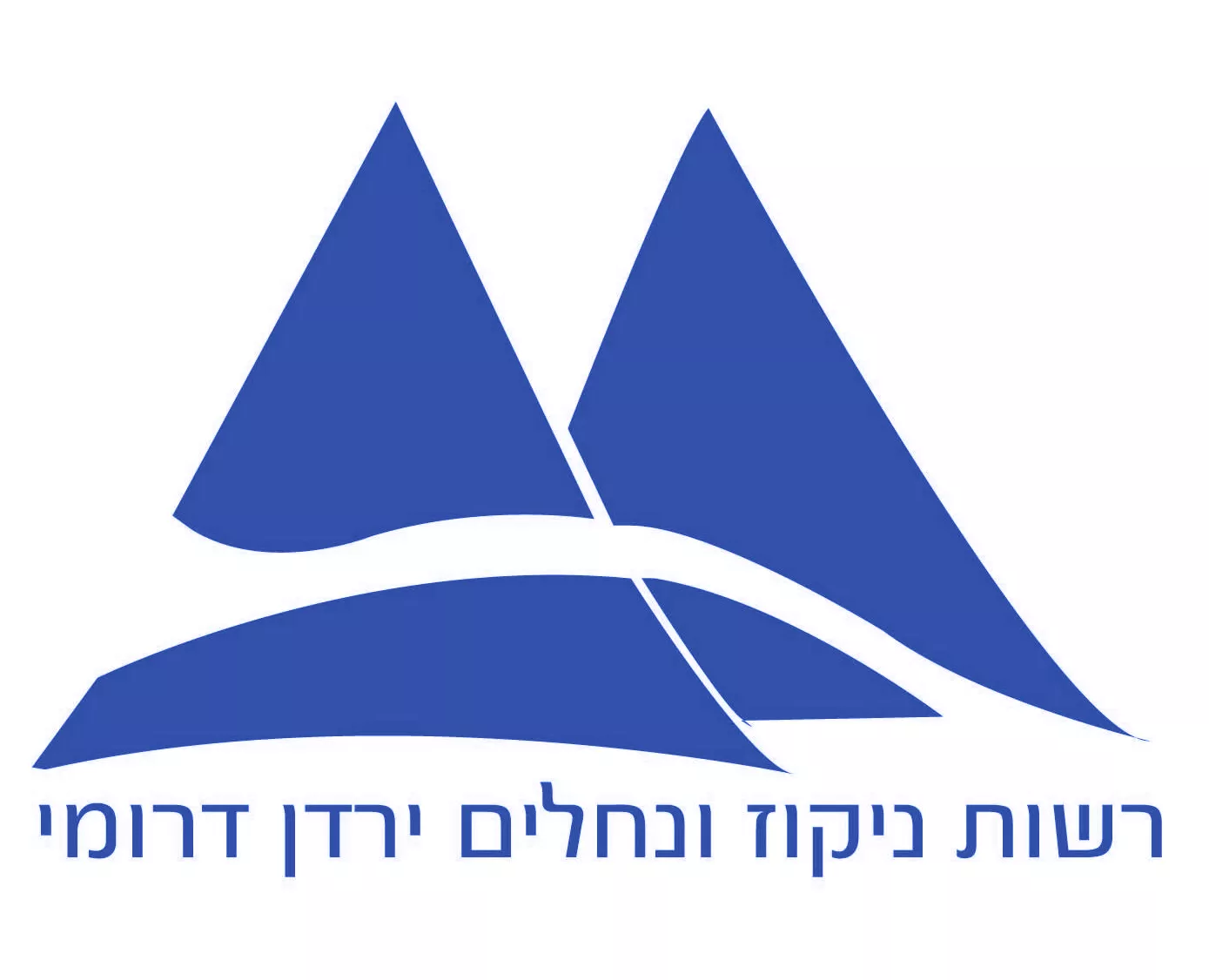 רשות ניקוז ונחלים ירדן דרומי
