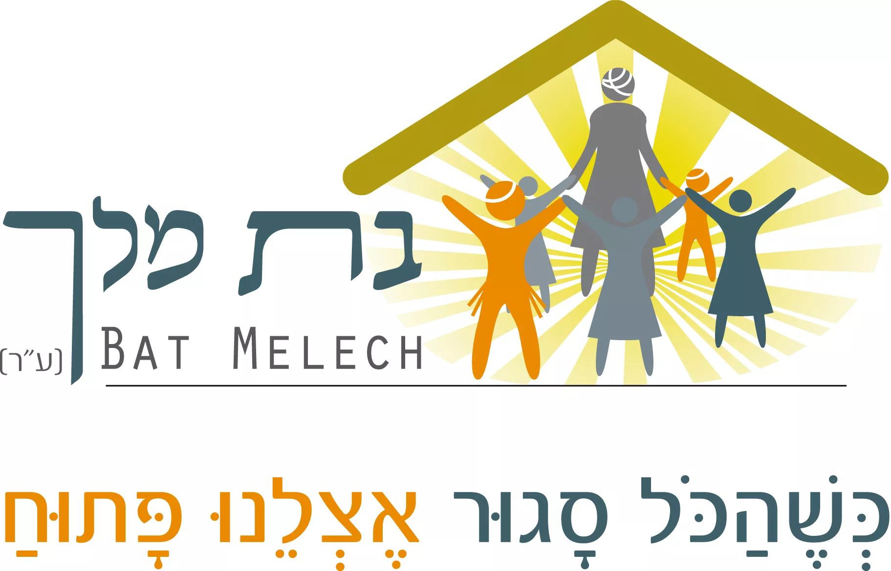 בת מלך