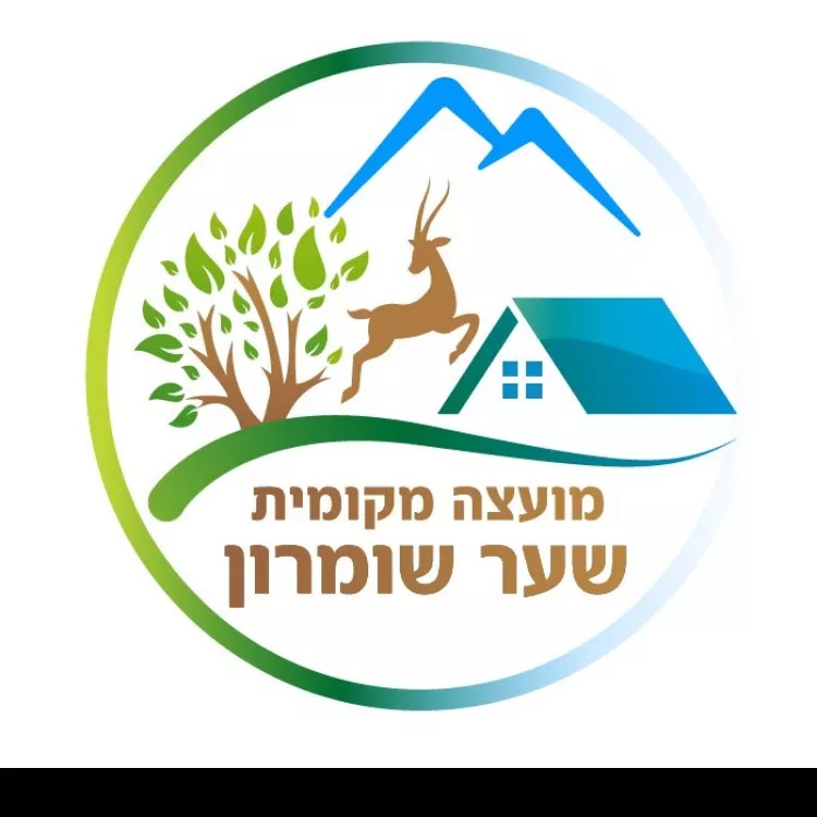 מועצה מקומית שער שומרון