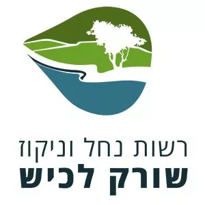 רשות ניקוז שורק לכיש