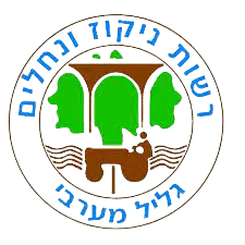 רשות ניקוז גליל מערבי